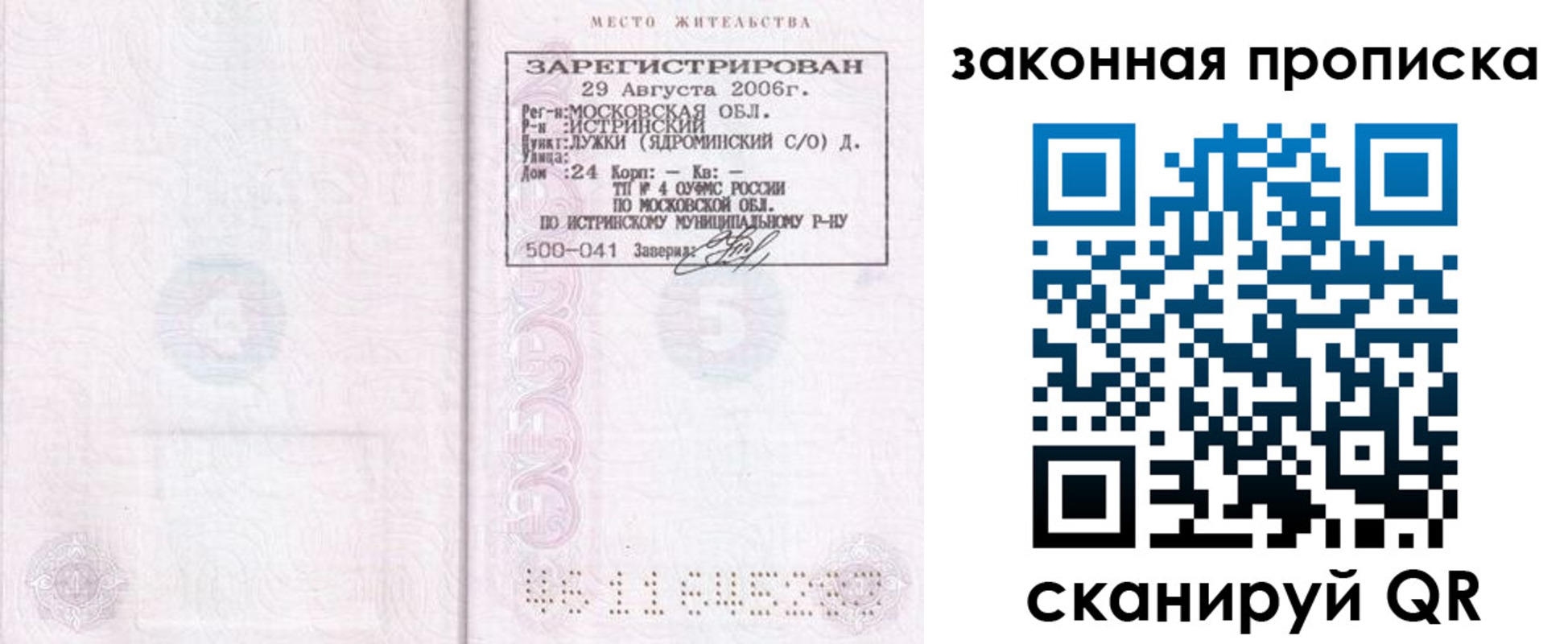 найти адрес прописки в Сорочинске