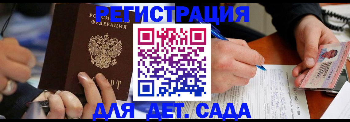 регистрация в Сорочинске