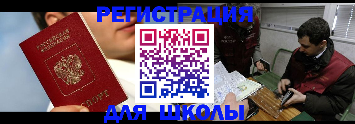прописка для кредита в Сорочинске