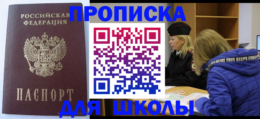 найти адрес прописки в Сорочинске