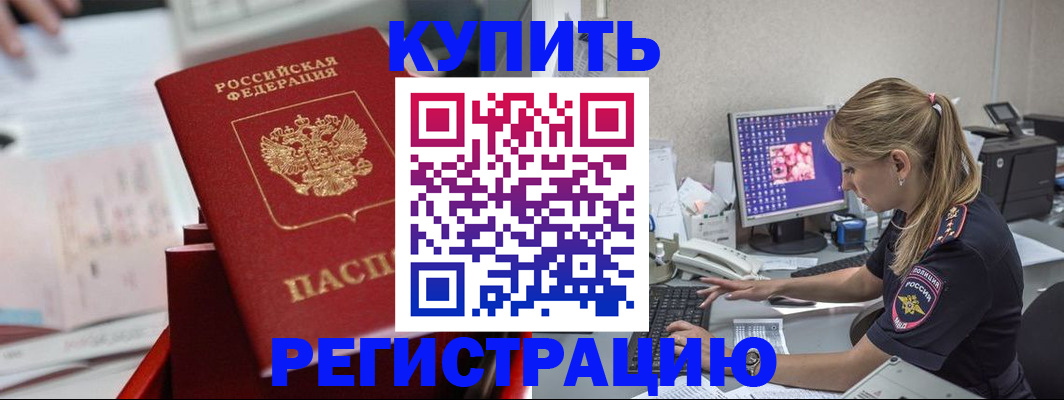 миграционный учет в Сорочинске