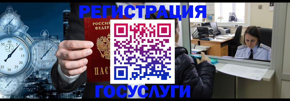 временная регистрация в квартире в Сорочинске