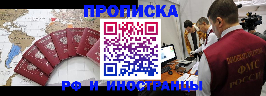 прописка для школы в Сорочинске